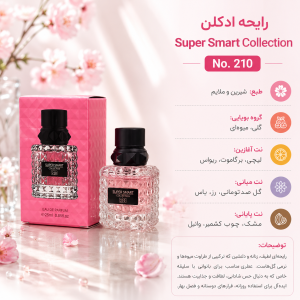 ادکلن والنتینو دونا بورن